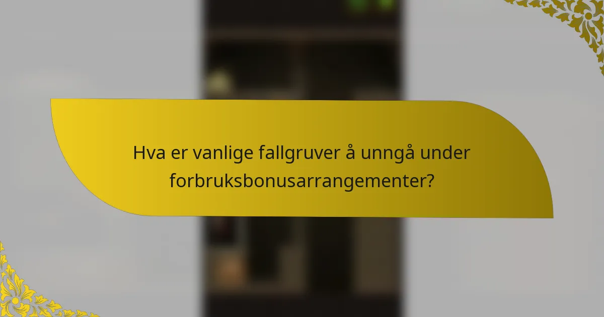 Hva er vanlige fallgruver å unngå under forbruksbonusarrangementer?